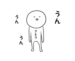 satou is Sticker sticker #13941160