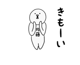 satou is Sticker sticker #13941163