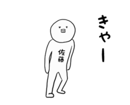 satou is Sticker sticker #13941165