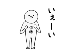 satou is Sticker sticker #13941166