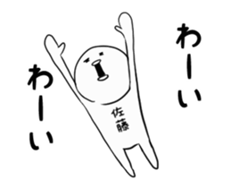 satou is Sticker sticker #13941170