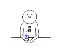 satou is Sticker sticker #13941171