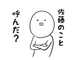 satou is Sticker sticker #13941172