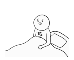 satou is Sticker sticker #13941174