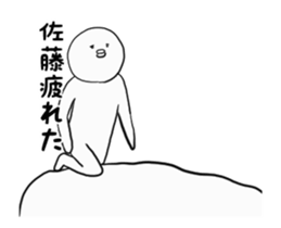 satou is Sticker sticker #13941177