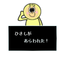 stickers for HISASHI sticker #13941294