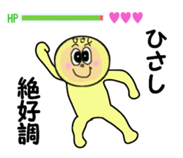 stickers for HISASHI sticker #13941299