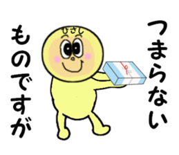 stickers for HISASHI sticker #13941303