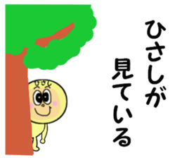 stickers for HISASHI sticker #13941313