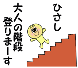 stickers for HISASHI sticker #13941319