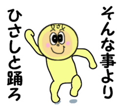 stickers for HISASHI sticker #13941323