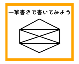 To draw a picture with a single stroke sticker #13942152