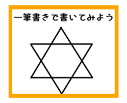 To draw a picture with a single stroke sticker #13942154