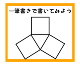 To draw a picture with a single stroke sticker #13942156