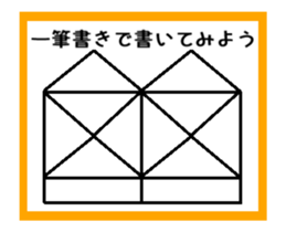 To draw a picture with a single stroke sticker #13942158