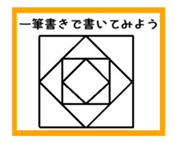 To draw a picture with a single stroke sticker #13942164