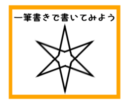 To draw a picture with a single stroke sticker #13942166