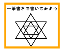 To draw a picture with a single stroke sticker #13942170