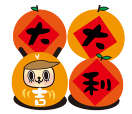 YYMM - Happy New Year sticker #13942649