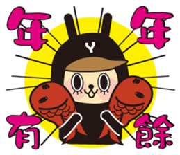 YYMM - Happy New Year sticker #13942650