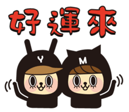 YYMM - Happy New Year sticker #13942655