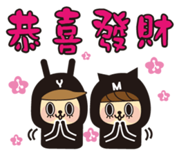 YYMM - Happy New Year sticker #13942661