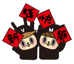 YYMM - Happy New Year sticker #13942662