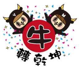 YYMM - Happy New Year sticker #13942675