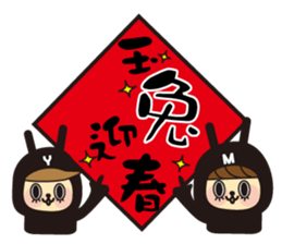YYMM - Happy New Year sticker #13942677