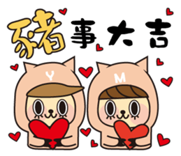 YYMM - Happy New Year sticker #13942685