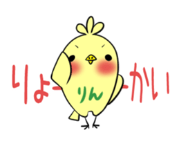 RIN's exclusive sticker sticker #13942848