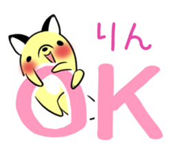 RIN's exclusive sticker sticker #13942851