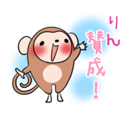 RIN's exclusive sticker sticker #13942872