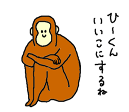Monkey's name is Hi-kun sticker #13943087