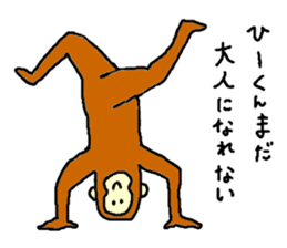Monkey's name is Hi-kun sticker #13943088