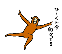 Monkey's name is Hi-kun sticker #13943090