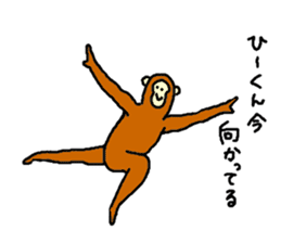 Monkey's name is Hi-kun sticker #13943090