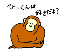 Monkey's name is Hi-kun sticker #13943091