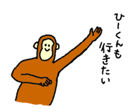 Monkey's name is Hi-kun sticker #13943092