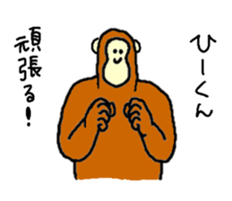 Monkey's name is Hi-kun sticker #13943095