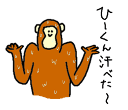 Monkey's name is Hi-kun sticker #13943097