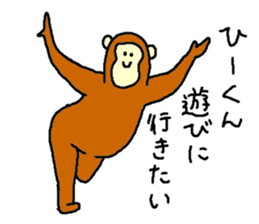 Monkey's name is Hi-kun sticker #13943100