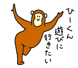 Monkey's name is Hi-kun sticker #13943100