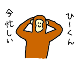 Monkey's name is Hi-kun sticker #13943101