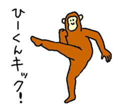 Monkey's name is Hi-kun sticker #13943102