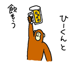 Monkey's name is Hi-kun sticker #13943104