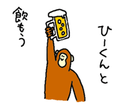 Monkey's name is Hi-kun sticker #13943104