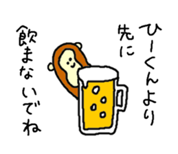 Monkey's name is Hi-kun sticker #13943105