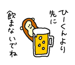 Monkey's name is Hi-kun sticker #13943105