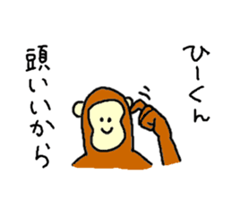 Monkey's name is Hi-kun sticker #13943108